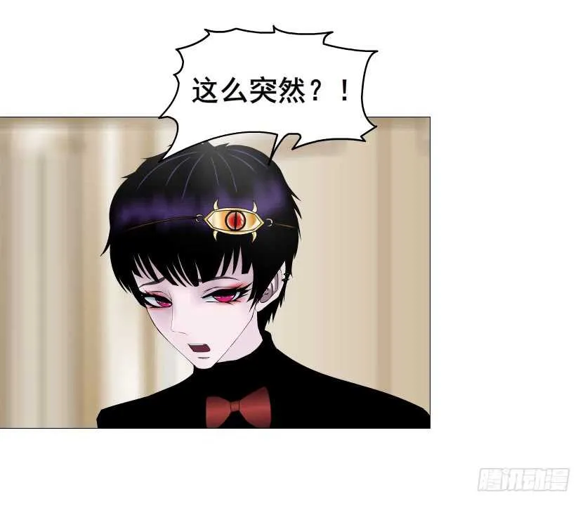 第106集 魔王大人不见了? 第24页