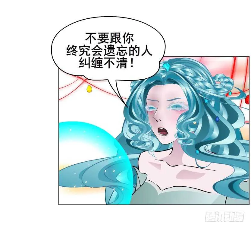 第106集 魔王大人不见了? 第25页