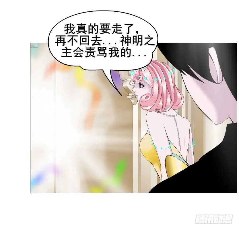 第106集 魔王大人不见了? 第28页