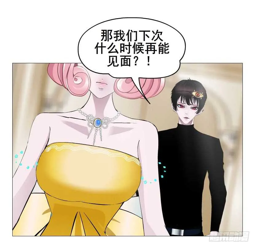 第106集 魔王大人不见了? 第31页