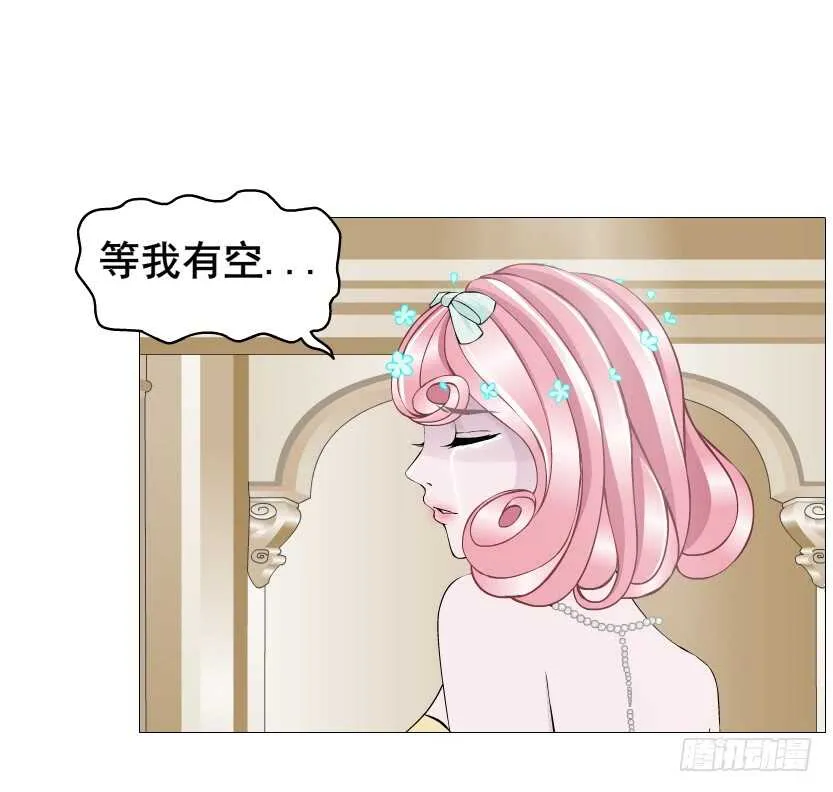 第106集 魔王大人不见了? 第32页