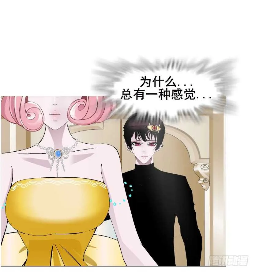 第106集 魔王大人不见了? 第33页