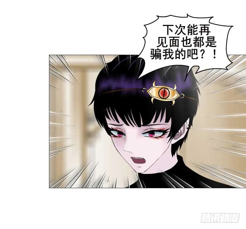 第106集 魔王大人不见了? 第36页