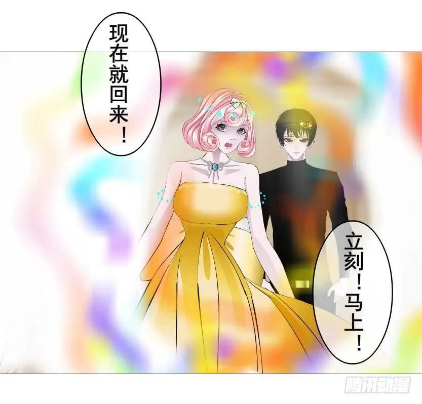 第106集 魔王大人不见了? 第39页