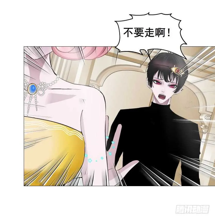 第106集 魔王大人不见了? 第40页