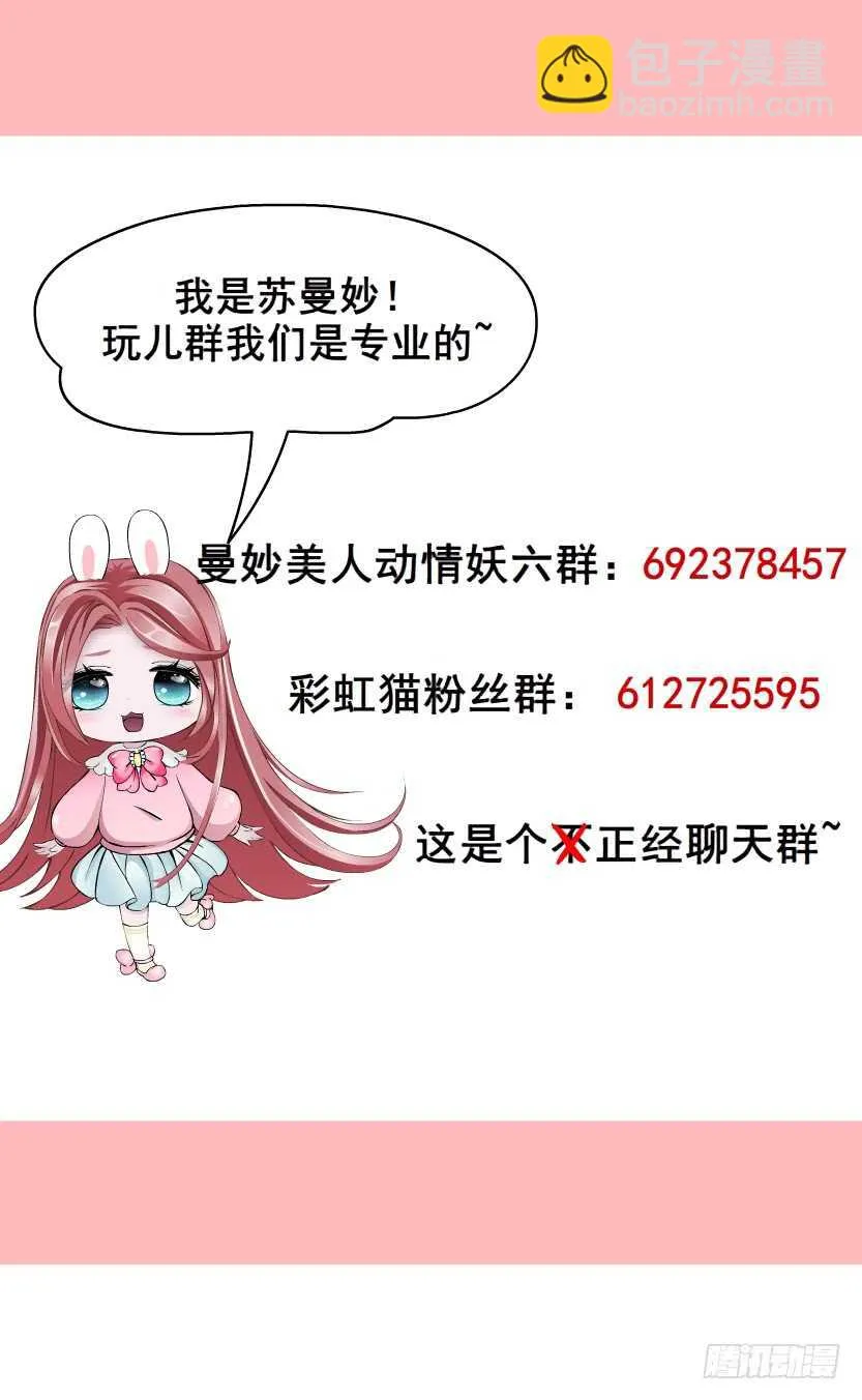 第106集 魔王大人不见了? 第45页