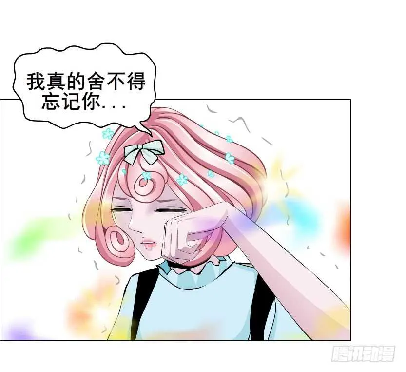 第107集 扭曲的怨恨 第16页