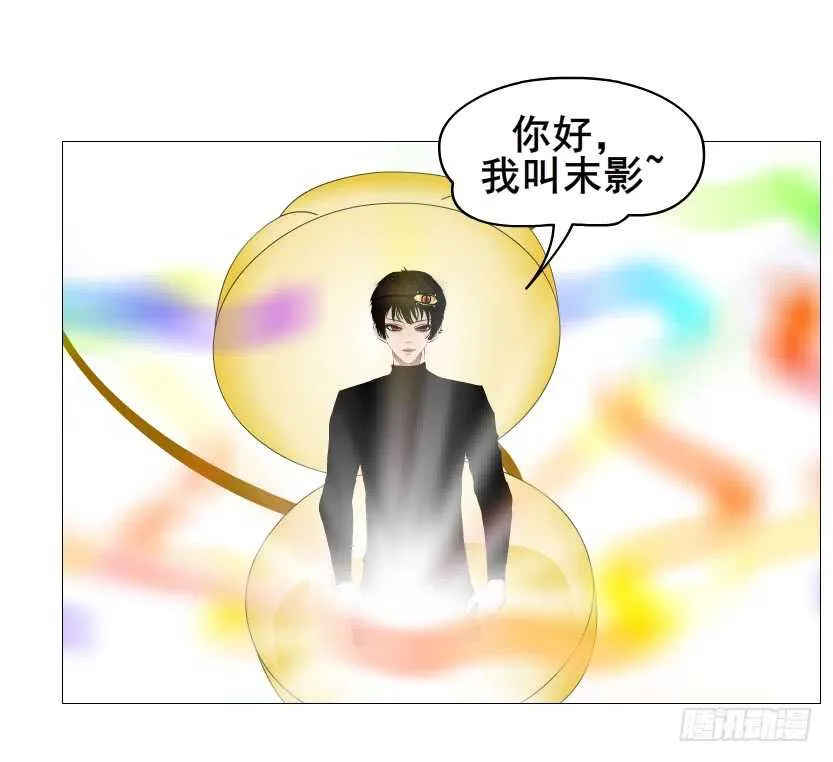 第107集 扭曲的怨恨 第21页
