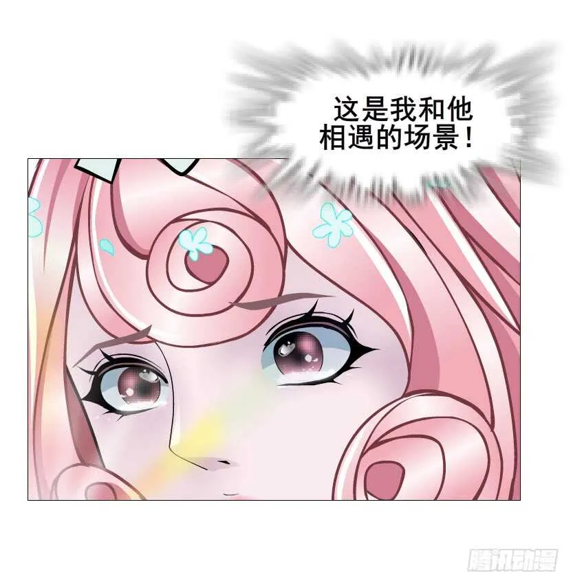 第107集 扭曲的怨恨 第23页