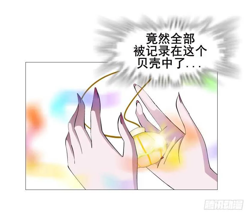 第107集 扭曲的怨恨 第24页