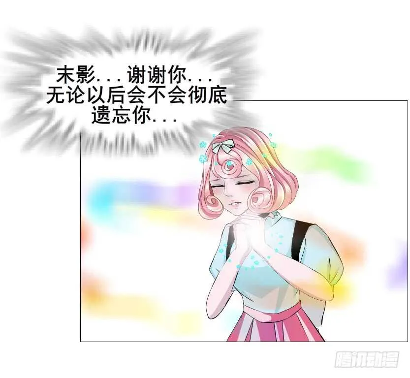 第107集 扭曲的怨恨 第25页