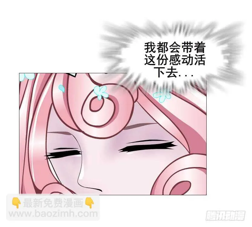 第107集 扭曲的怨恨 第26页
