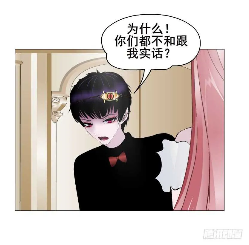 第107集 扭曲的怨恨 第30页