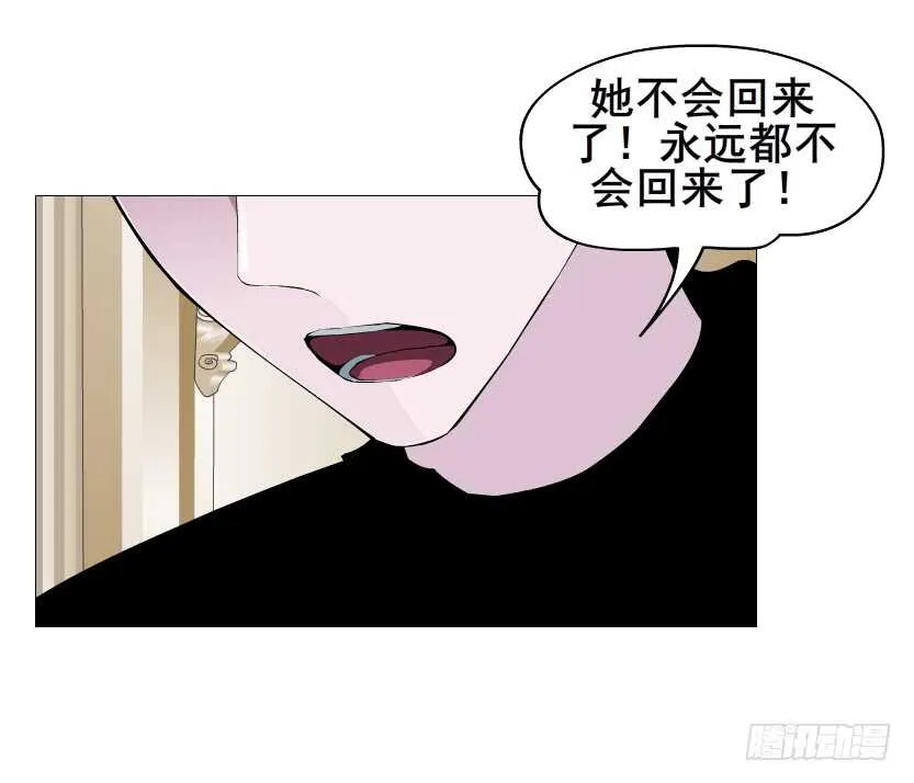 第107集 扭曲的怨恨 第31页