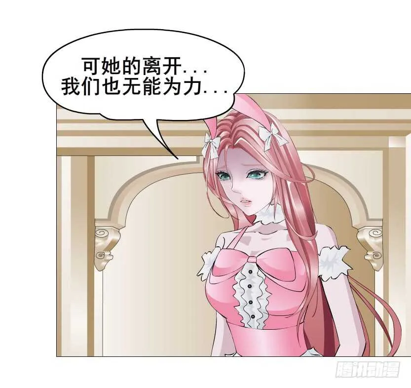 第107集 扭曲的怨恨 第32页