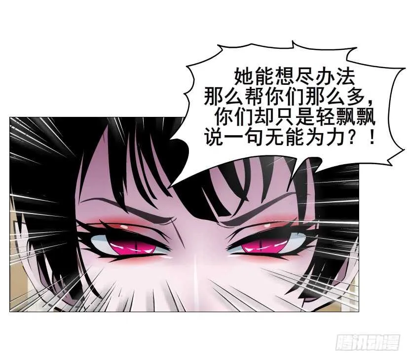 第107集 扭曲的怨恨 第33页