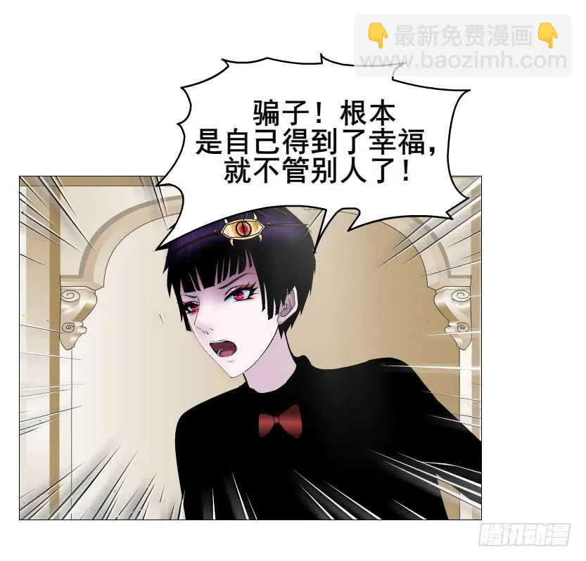第107集 扭曲的怨恨 第36页