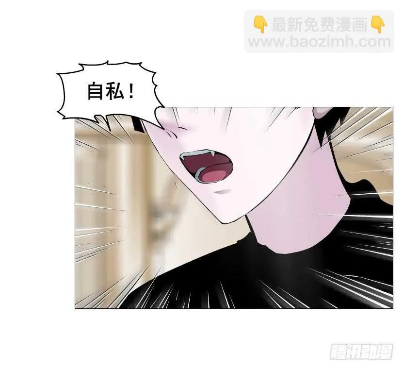第107集 扭曲的怨恨 第37页