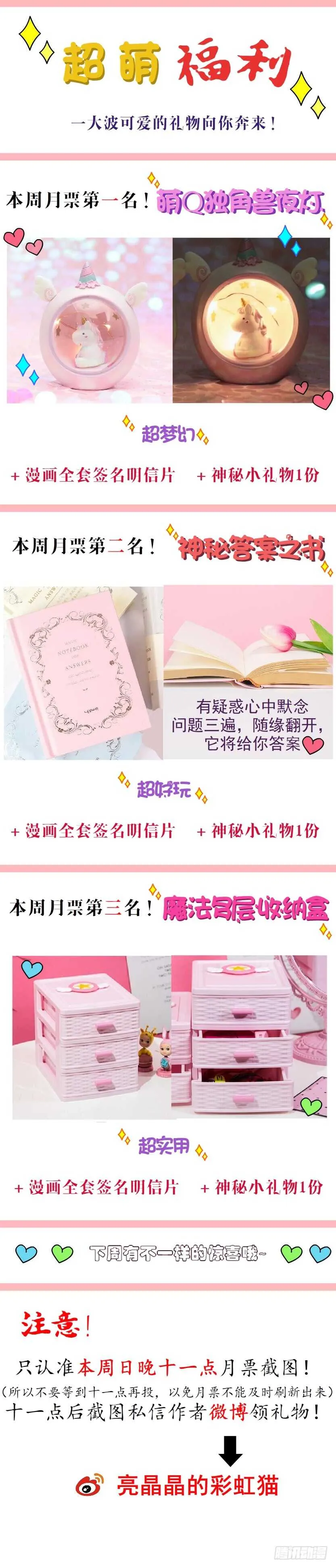 第107集 扭曲的怨恨 第46页