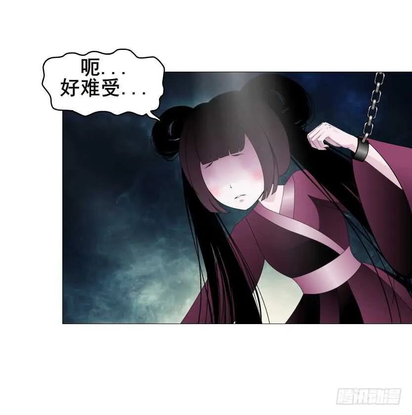 第108集 你这肮脏的蛀虫！ 第1页