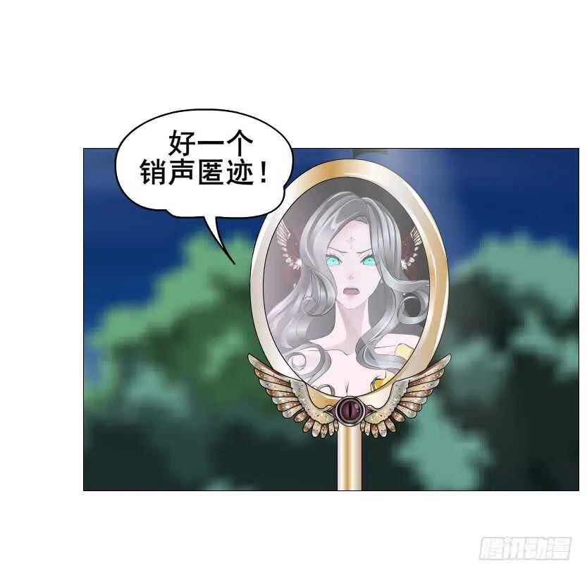 第108集 你这肮脏的蛀虫！ 第2页