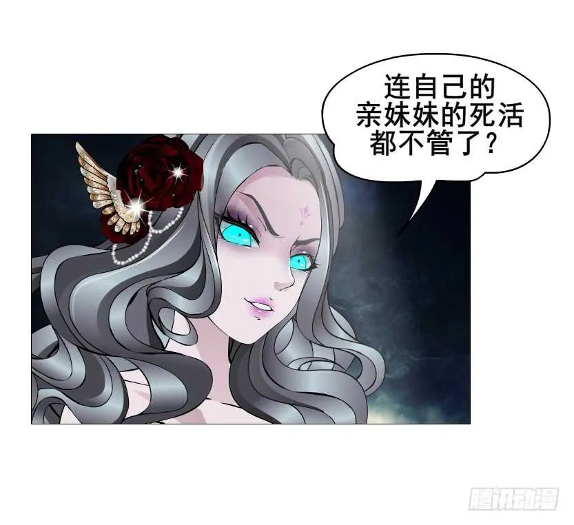 第108集 你这肮脏的蛀虫！ 第6页