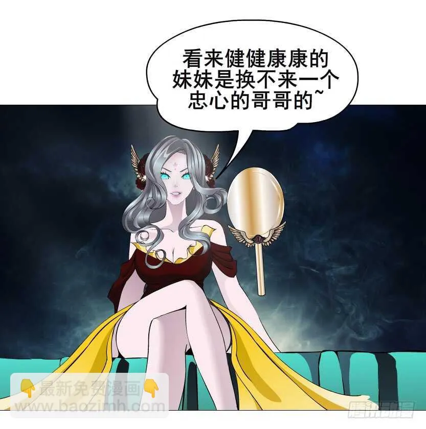 第108集 你这肮脏的蛀虫！ 第7页