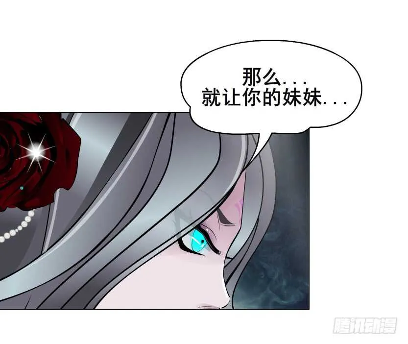 第108集 你这肮脏的蛀虫！ 第8页