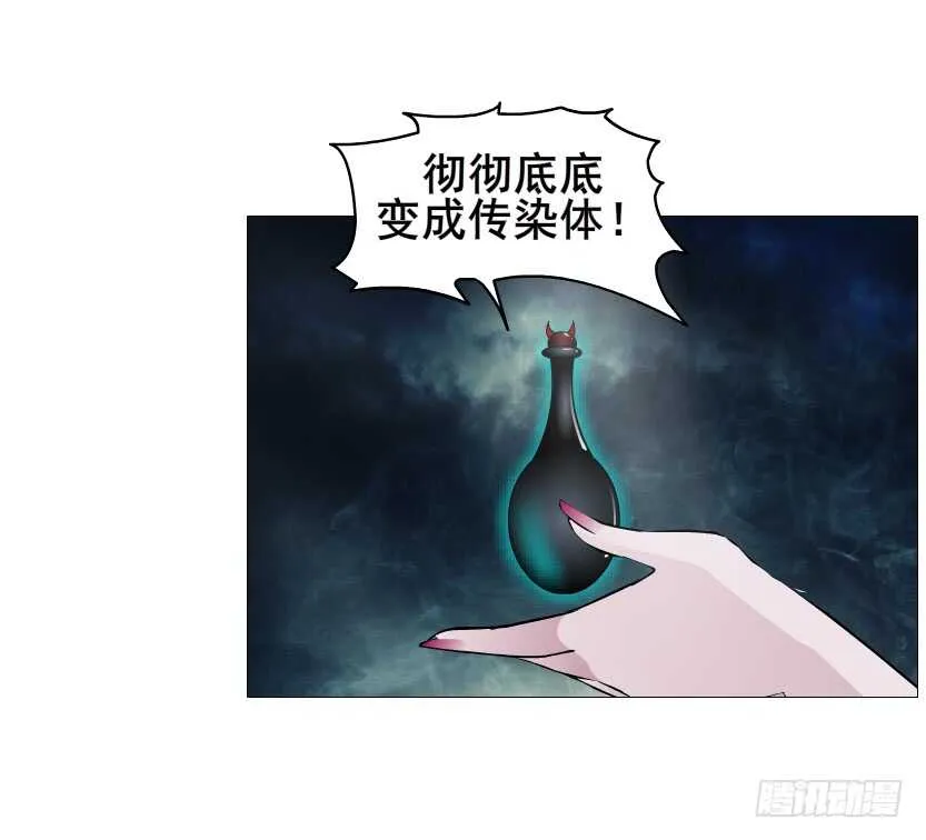 第108集 你这肮脏的蛀虫！ 第9页
