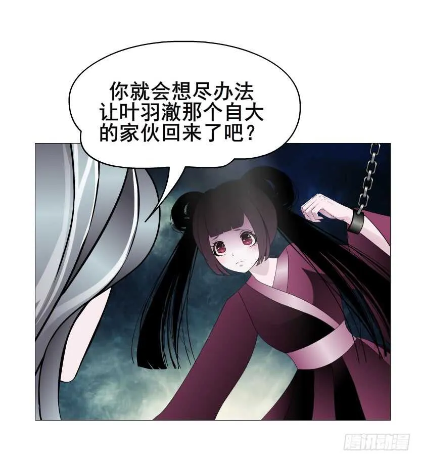 第108集 你这肮脏的蛀虫！ 第10页