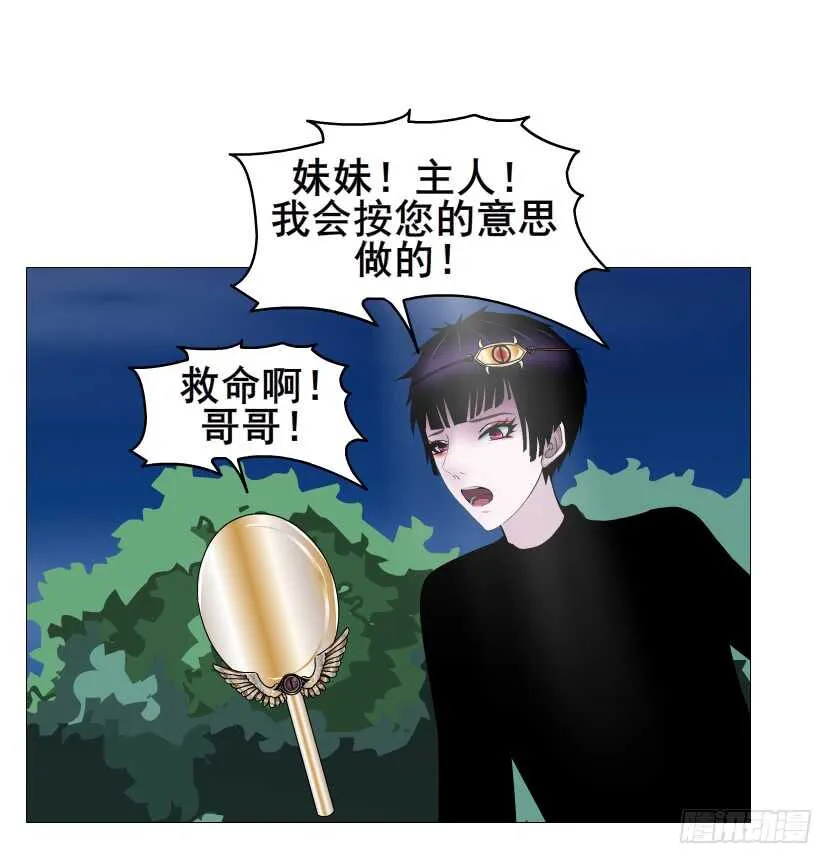 第108集 你这肮脏的蛀虫！ 第12页