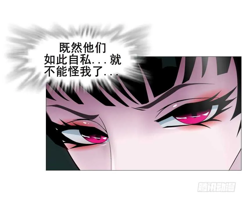 第108集 你这肮脏的蛀虫！ 第13页