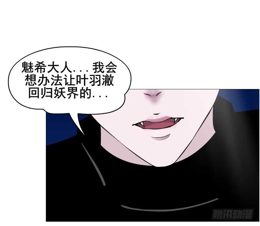 第108集 你这肮脏的蛀虫！ 第15页