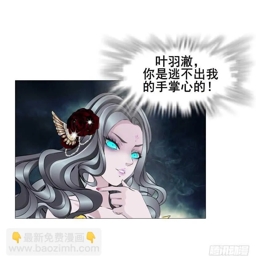 第108集 你这肮脏的蛀虫！ 第17页