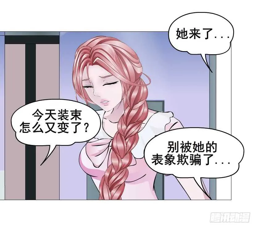 第108集 你这肮脏的蛀虫！ 第20页