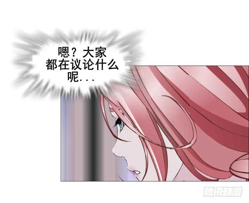 第108集 你这肮脏的蛀虫！ 第21页