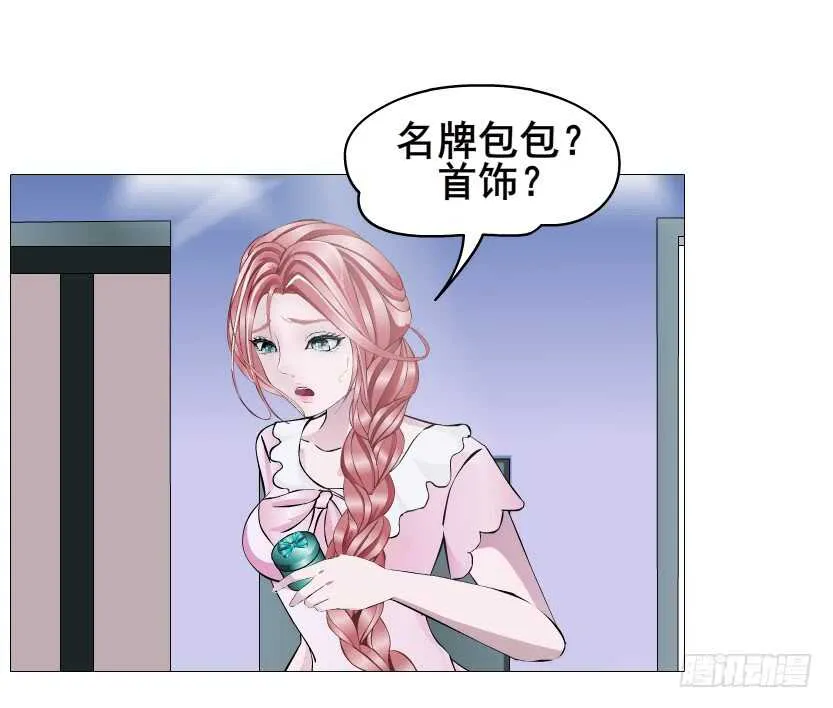 第108集 你这肮脏的蛀虫！ 第23页