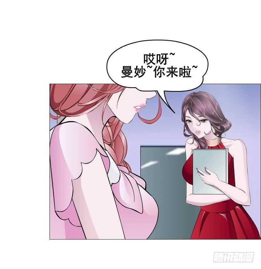 第108集 你这肮脏的蛀虫！ 第24页