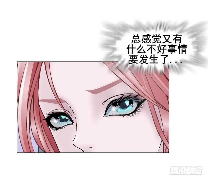 第108集 你这肮脏的蛀虫！ 第27页