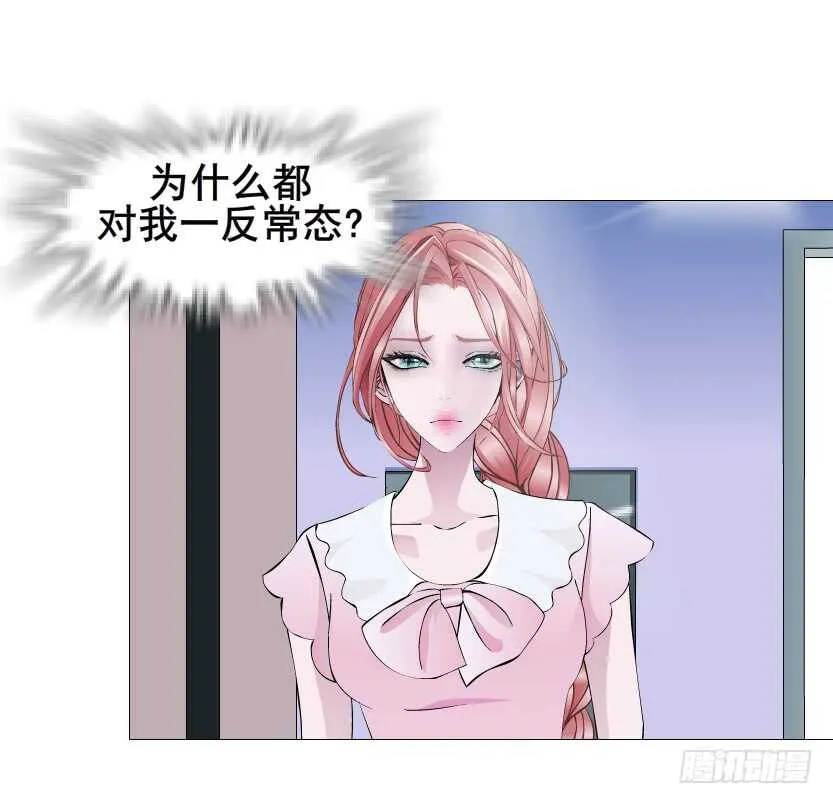 第108集 你这肮脏的蛀虫！ 第29页