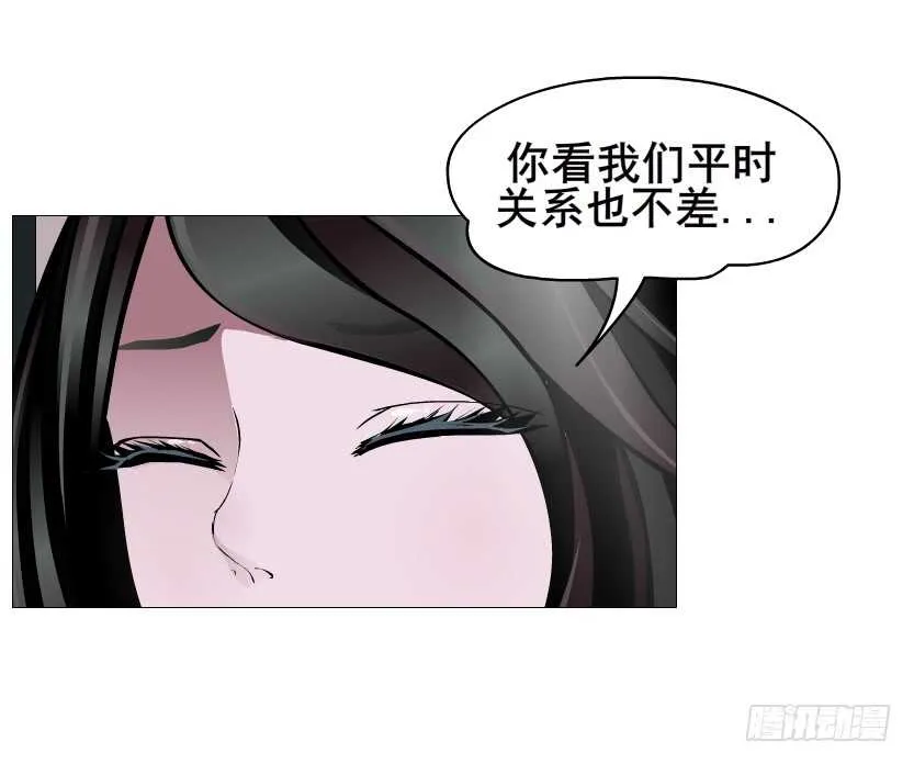 第108集 你这肮脏的蛀虫！ 第30页