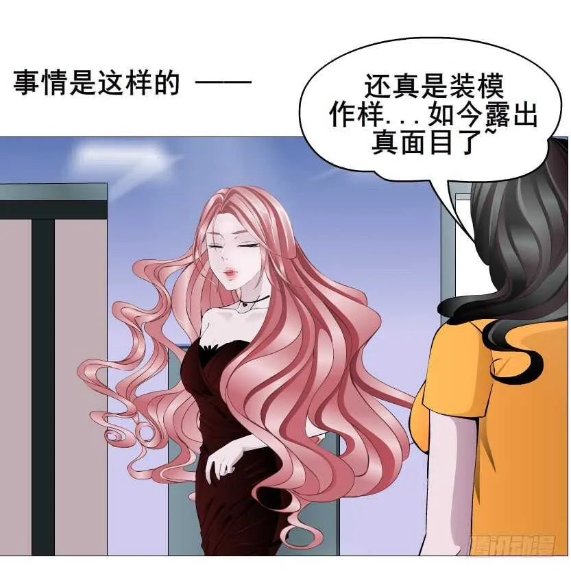 第108集 你这肮脏的蛀虫！ 第33页