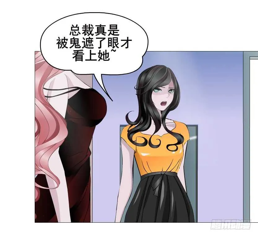 第108集 你这肮脏的蛀虫！ 第35页