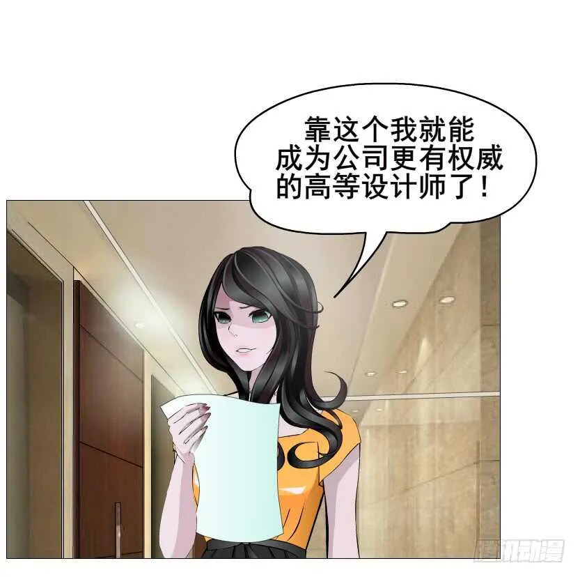 第108集 你这肮脏的蛀虫！ 第39页