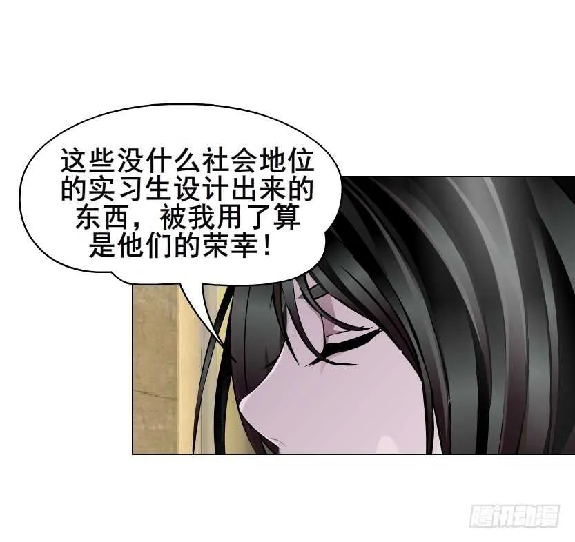 第108集 你这肮脏的蛀虫！ 第40页