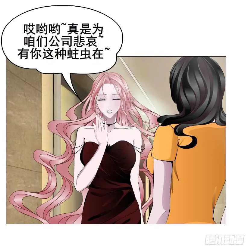 第108集 你这肮脏的蛀虫！ 第45页
