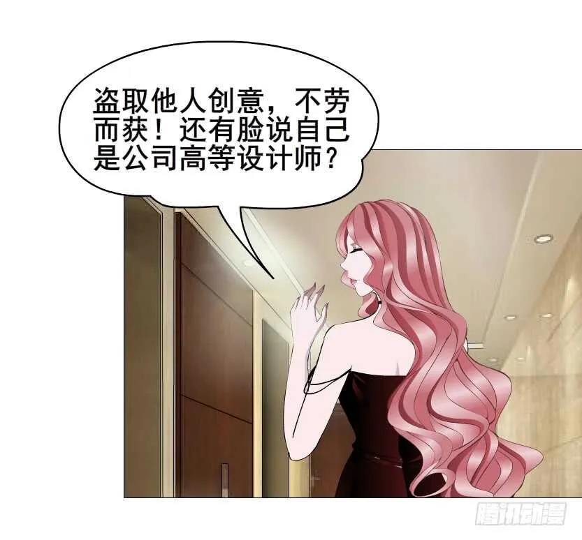 第108集 你这肮脏的蛀虫！ 第47页