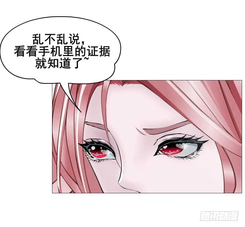 第108集 你这肮脏的蛀虫！ 第49页