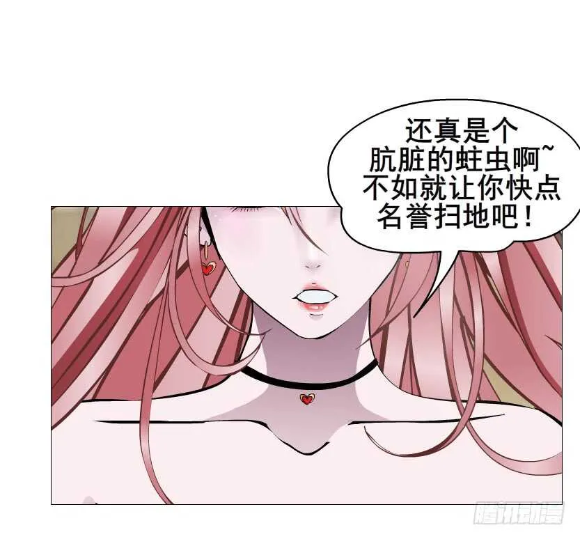 第108集 你这肮脏的蛀虫！ 第51页
