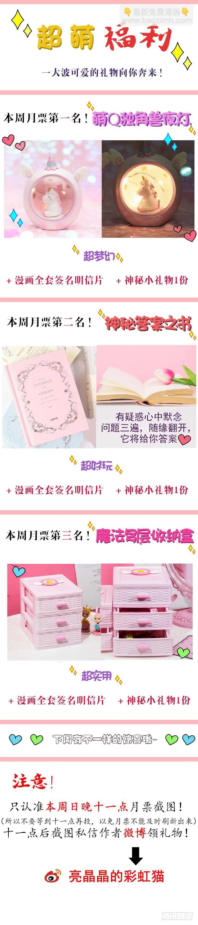 第108集 你这肮脏的蛀虫！ 第52页